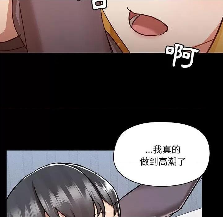 爱打游戏的姊姊 爱玩游戏的女人们57 爱玩游戏的女人们 第97页