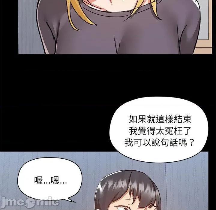爱打游戏的姊姊 爱玩游戏的女人们57 爱玩游戏的女人们 第100页
