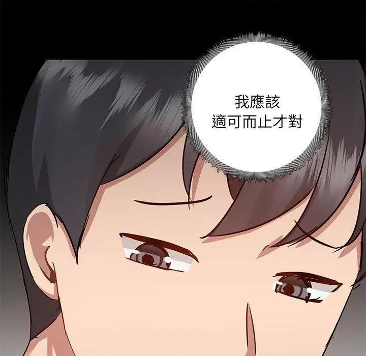 爱打游戏的姊姊 爱玩游戏的女人们57 爱玩游戏的女人们 第102页