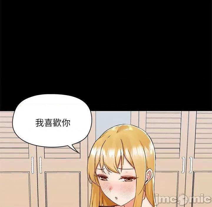 爱打游戏的姊姊 爱玩游戏的女人们57 爱玩游戏的女人们 第105页
