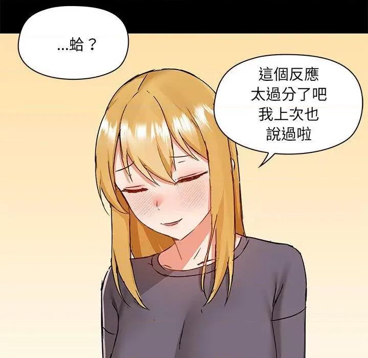 爱打游戏的姊姊 爱玩游戏的女人们57 爱玩游戏的女人们 第109页