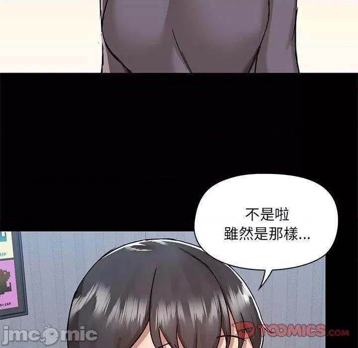 爱打游戏的姊姊 爱玩游戏的女人们57 爱玩游戏的女人们 第110页