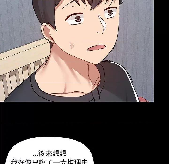 爱打游戏的姊姊 爱玩游戏的女人们57 爱玩游戏的女人们 第111页