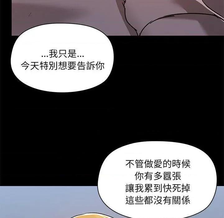 爱打游戏的姊姊 爱玩游戏的女人们57 爱玩游戏的女人们 第113页
