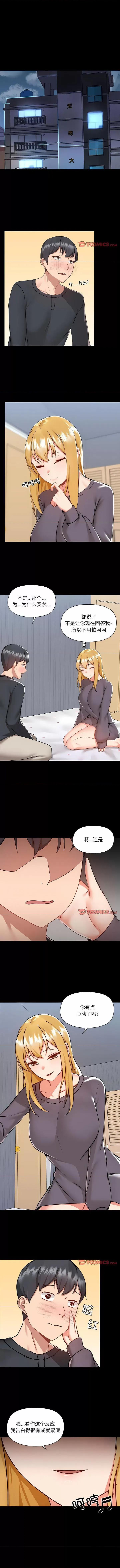 爱打游戏的姊姊 爱玩游戏的女人们58 爱玩游戏的女人们 第1页