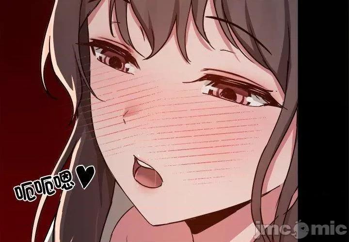 爱打游戏的姊姊 爱打游戏的姊姊-第 59 话 第4页