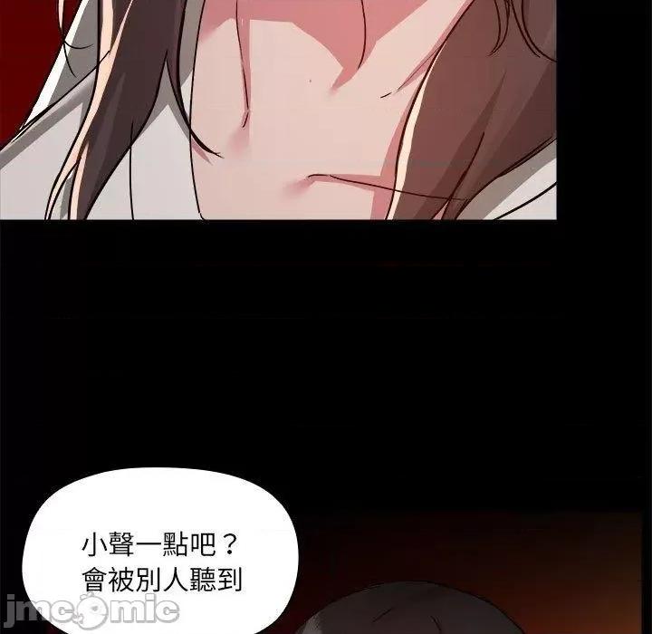 爱打游戏的姊姊 爱打游戏的姊姊-第 59 话 第5页