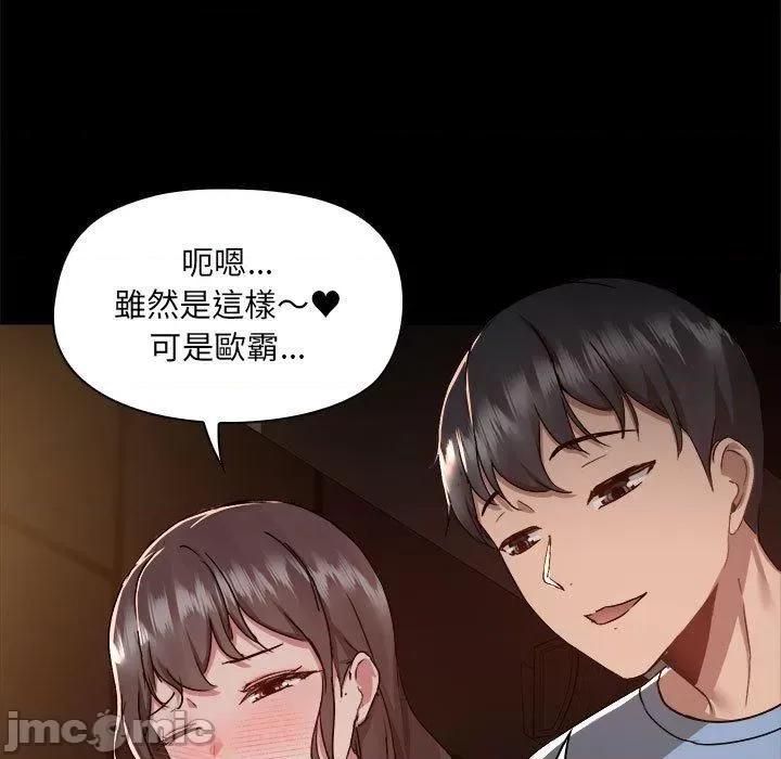 爱打游戏的姊姊 爱打游戏的姊姊-第 59 话 第7页