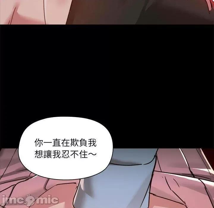 爱打游戏的姊姊 爱打游戏的姊姊-第 59 话 第9页