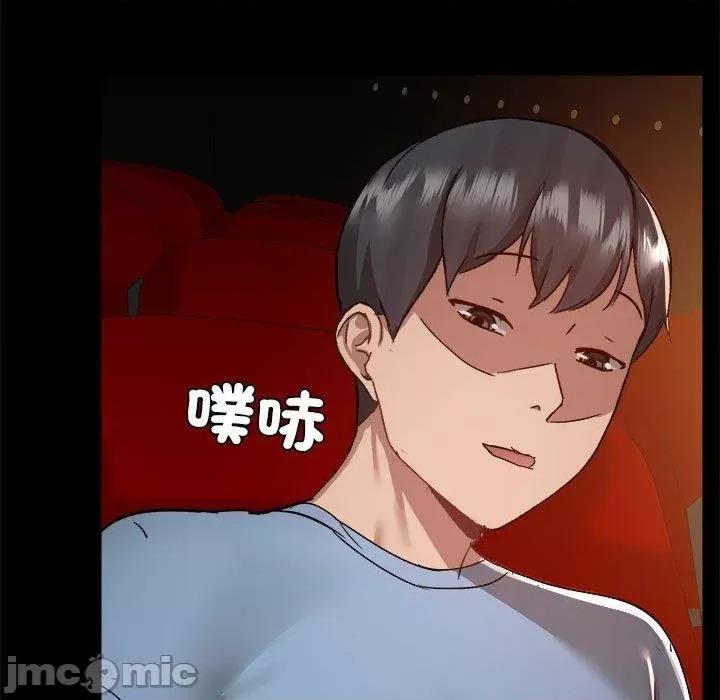 爱打游戏的姊姊 爱打游戏的姊姊-第 59 话 第11页