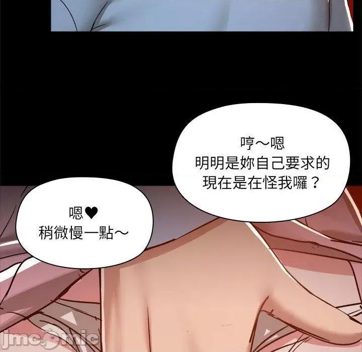 爱打游戏的姊姊 爱打游戏的姊姊-第 59 话 第12页