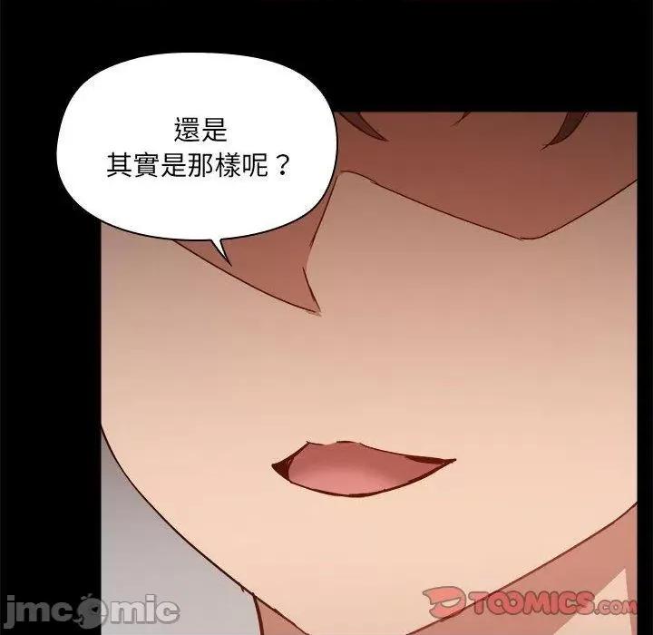 爱打游戏的姊姊 爱打游戏的姊姊-第 59 话 第14页