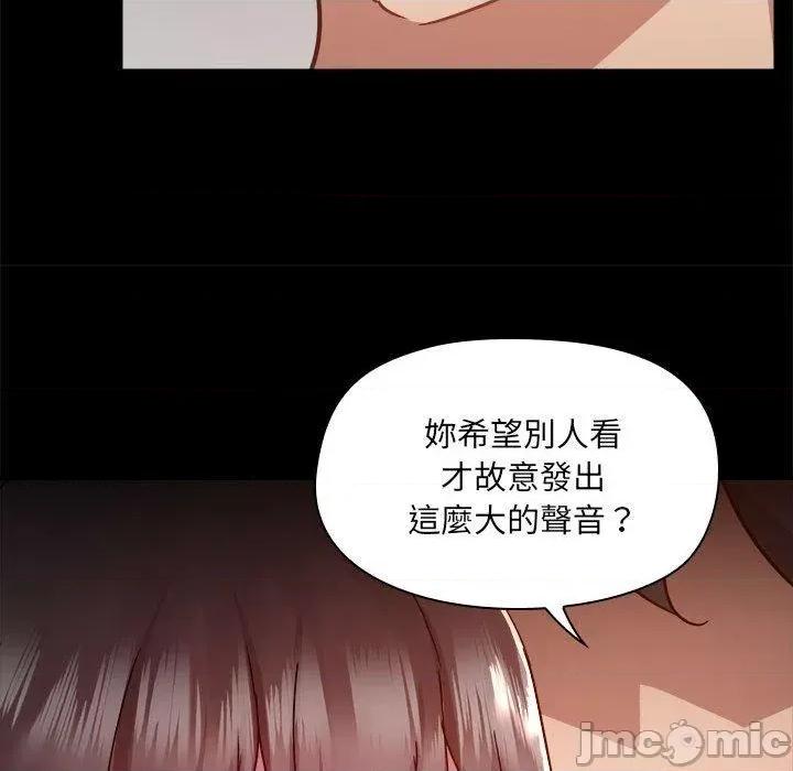 爱打游戏的姊姊 爱打游戏的姊姊-第 59 话 第15页