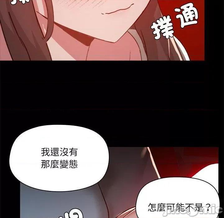 爱打游戏的姊姊 爱打游戏的姊姊-第 59 话 第18页