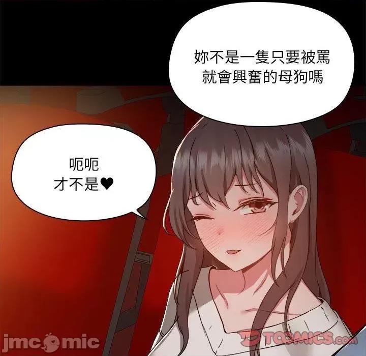 爱打游戏的姊姊 爱打游戏的姊姊-第 59 话 第20页