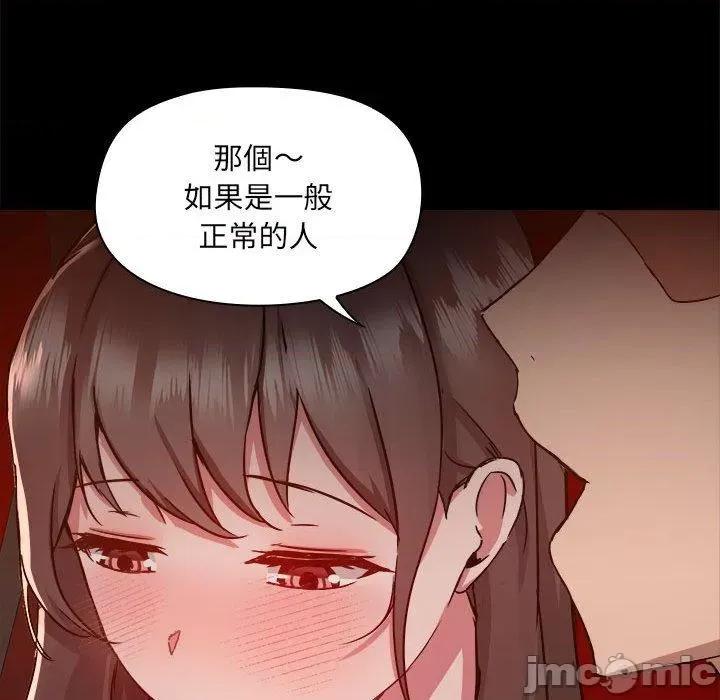 爱打游戏的姊姊 爱打游戏的姊姊-第 59 话 第22页