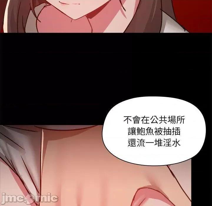 爱打游戏的姊姊 爱打游戏的姊姊-第 59 话 第23页