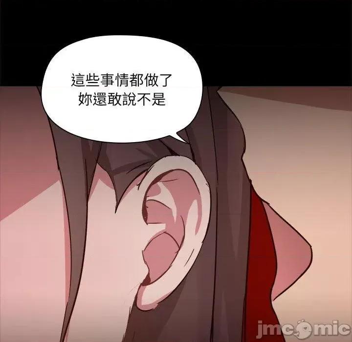 爱打游戏的姊姊 爱打游戏的姊姊-第 59 话 第28页