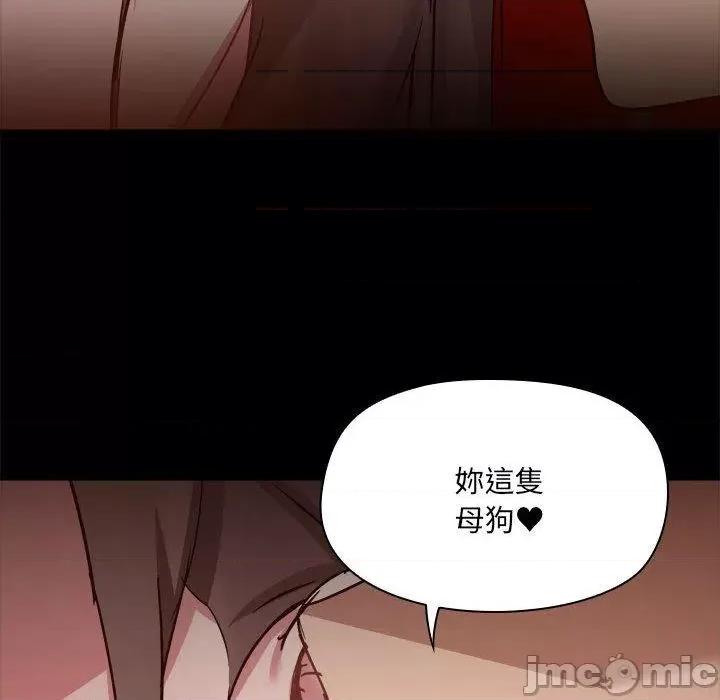 爱打游戏的姊姊 爱打游戏的姊姊-第 59 话 第29页