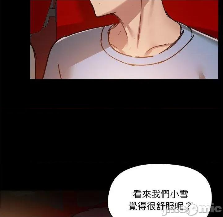 爱打游戏的姊姊 爱打游戏的姊姊-第 59 话 第35页