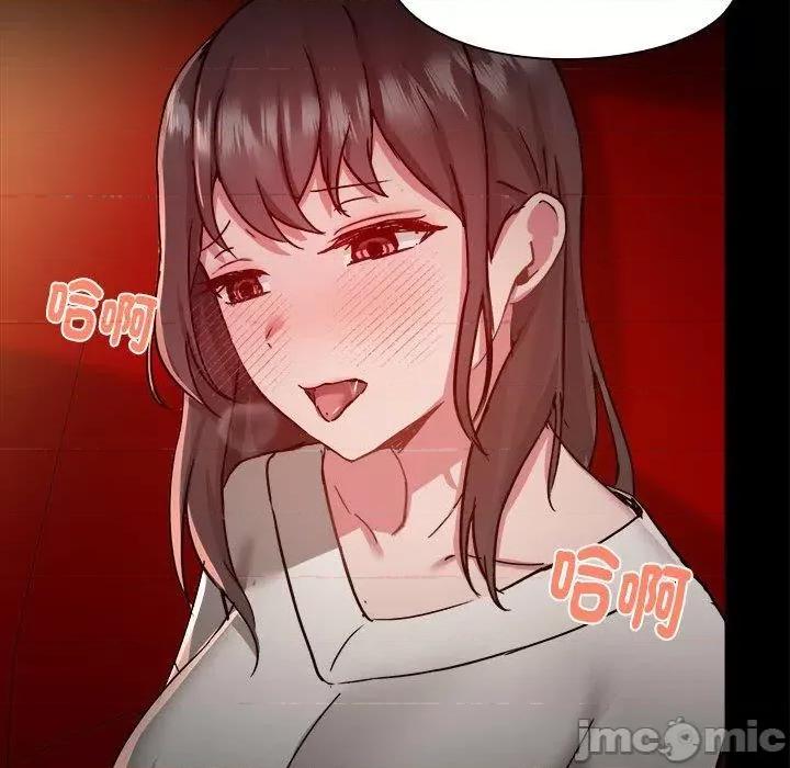 爱打游戏的姊姊 爱打游戏的姊姊-第 59 话 第36页