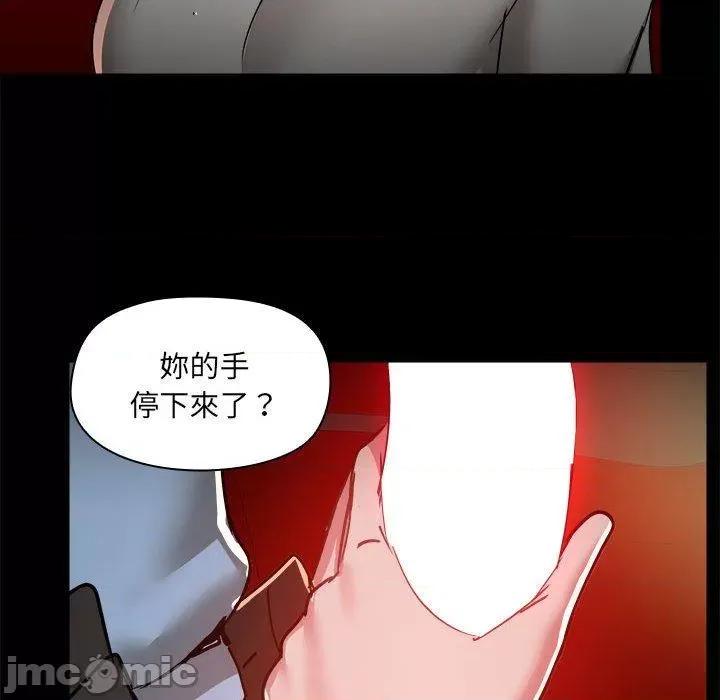爱打游戏的姊姊 爱打游戏的姊姊-第 59 话 第37页