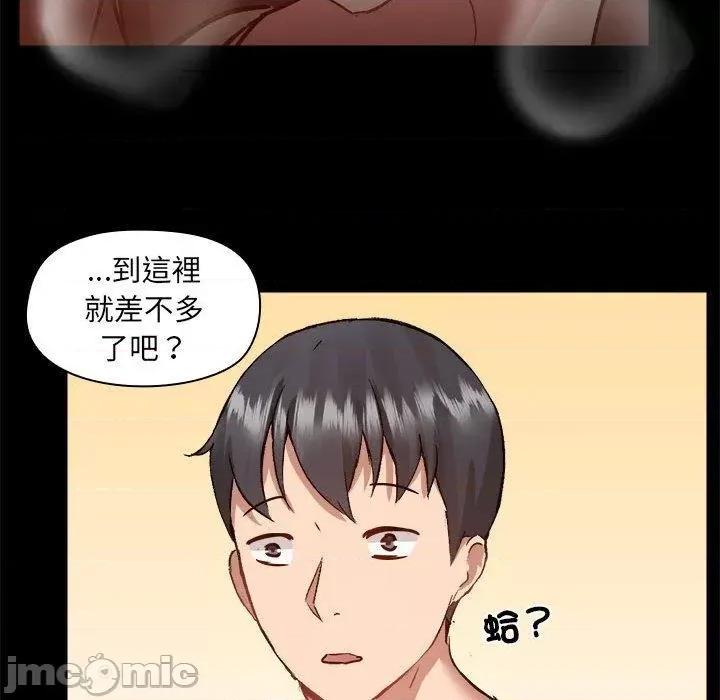 爱打游戏的姊姊 爱打游戏的姊姊-第 59 话 第40页