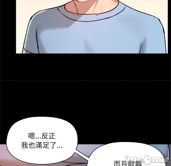 爱打游戏的姊姊 爱打游戏的姊姊-第 59 话 第41页