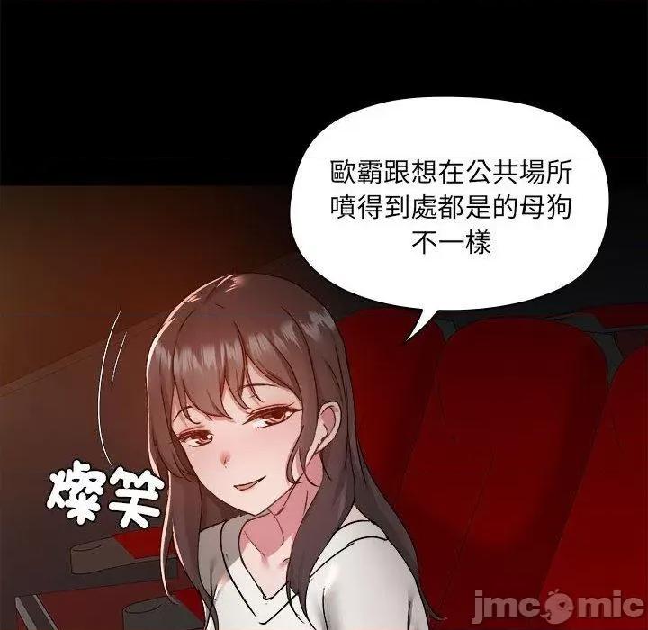 爱打游戏的姊姊 爱打游戏的姊姊-第 59 话 第43页