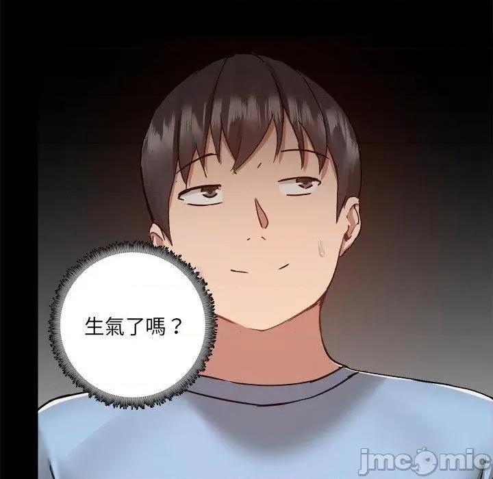爱打游戏的姊姊 爱打游戏的姊姊-第 59 话 第45页