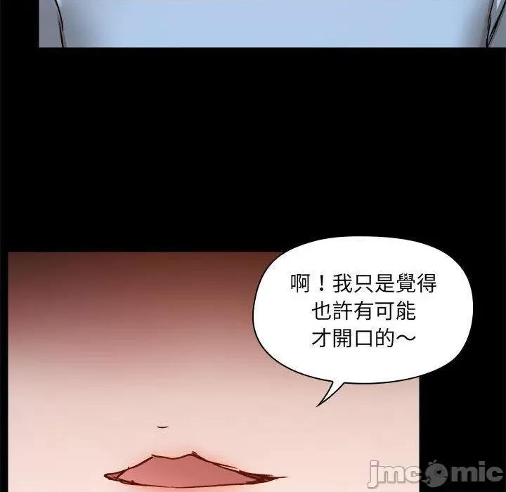 爱打游戏的姊姊 爱打游戏的姊姊-第 59 话 第46页