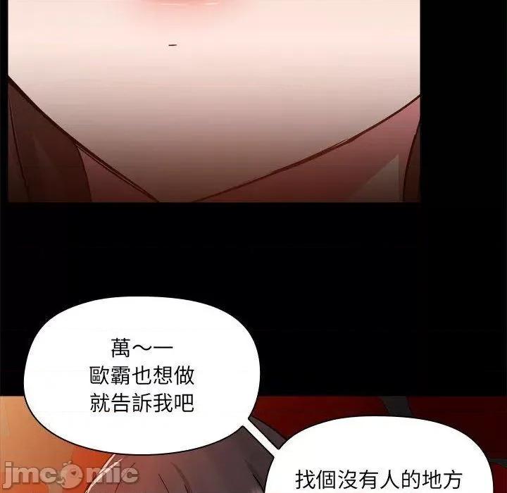 爱打游戏的姊姊 爱打游戏的姊姊-第 59 话 第47页