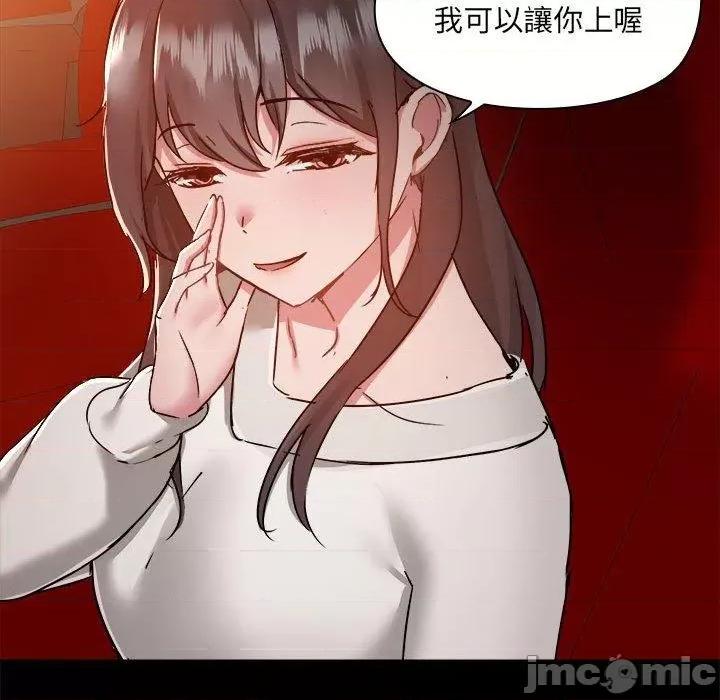 爱打游戏的姊姊 爱打游戏的姊姊-第 59 话 第48页
