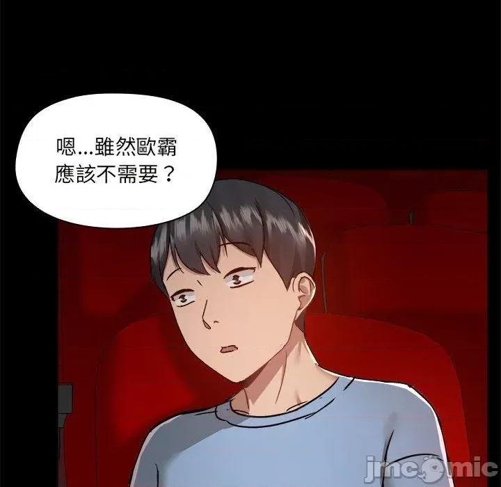 爱打游戏的姊姊 爱打游戏的姊姊-第 59 话 第49页