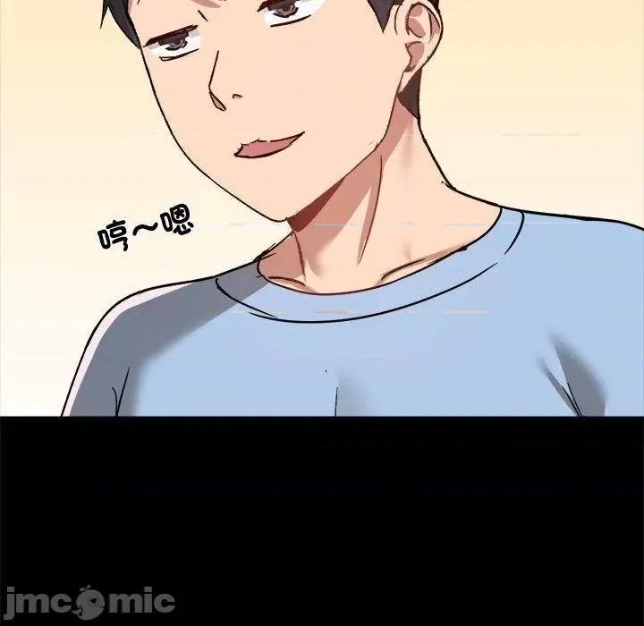 爱打游戏的姊姊 爱打游戏的姊姊-第 59 话 第51页