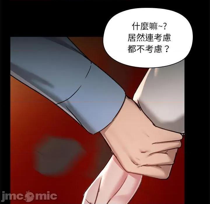 爱打游戏的姊姊 爱打游戏的姊姊-第 59 话 第52页