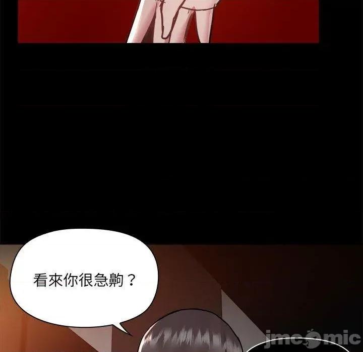 爱打游戏的姊姊 爱打游戏的姊姊-第 59 话 第53页