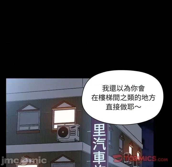 爱打游戏的姊姊 爱打游戏的姊姊-第 59 话 第62页