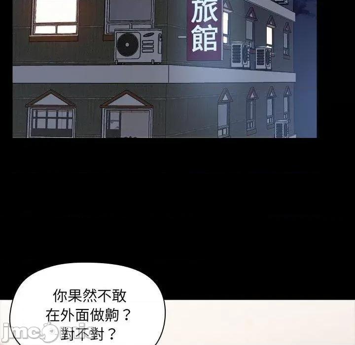 爱打游戏的姊姊 爱打游戏的姊姊-第 59 话 第63页
