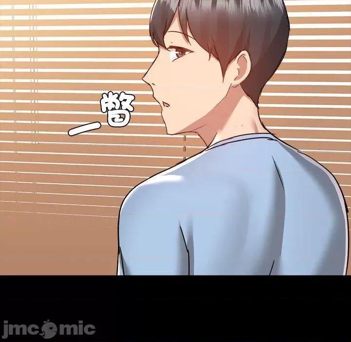 爱打游戏的姊姊 爱打游戏的姊姊-第 59 话 第66页