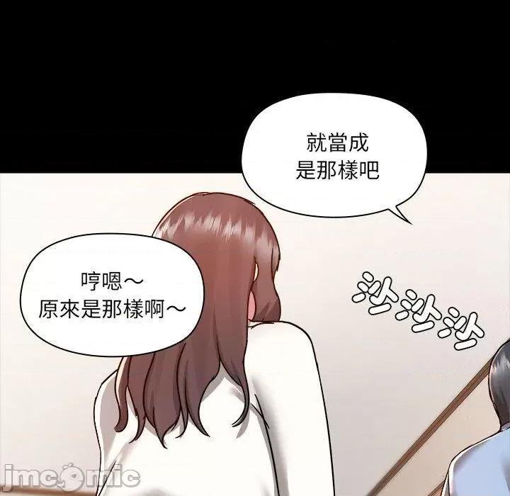 爱打游戏的姊姊 爱打游戏的姊姊-第 59 话 第67页