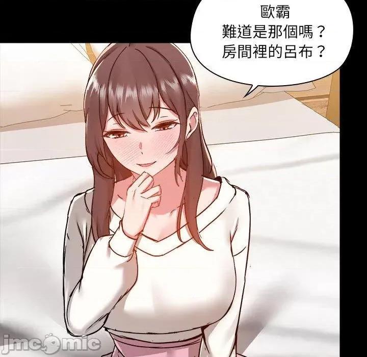 爱打游戏的姊姊 爱打游戏的姊姊-第 59 话 第69页