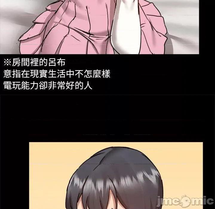 爱打游戏的姊姊 爱打游戏的姊姊-第 59 话 第70页