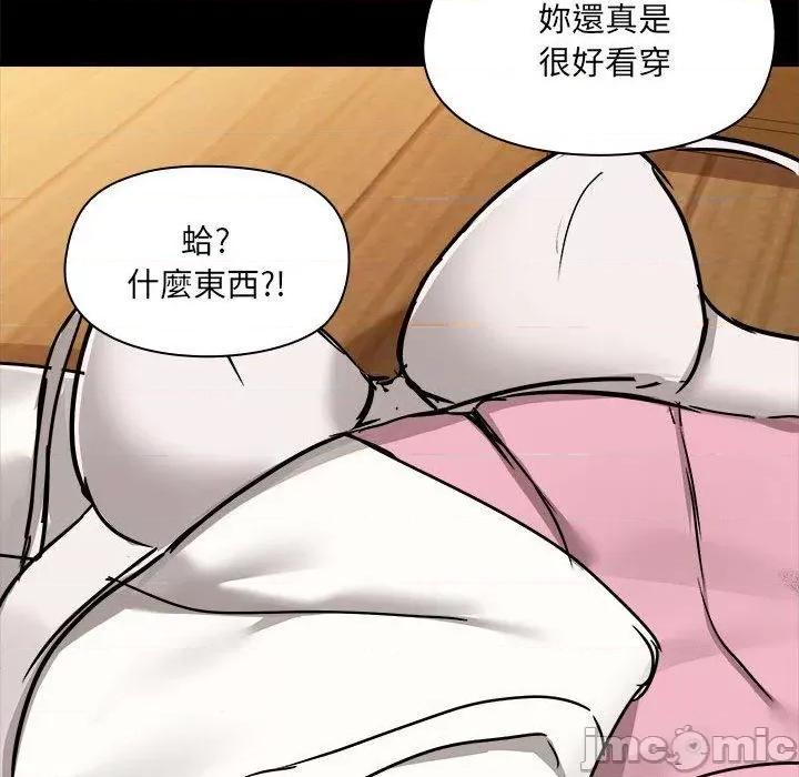爱打游戏的姊姊 爱打游戏的姊姊-第 59 话 第72页