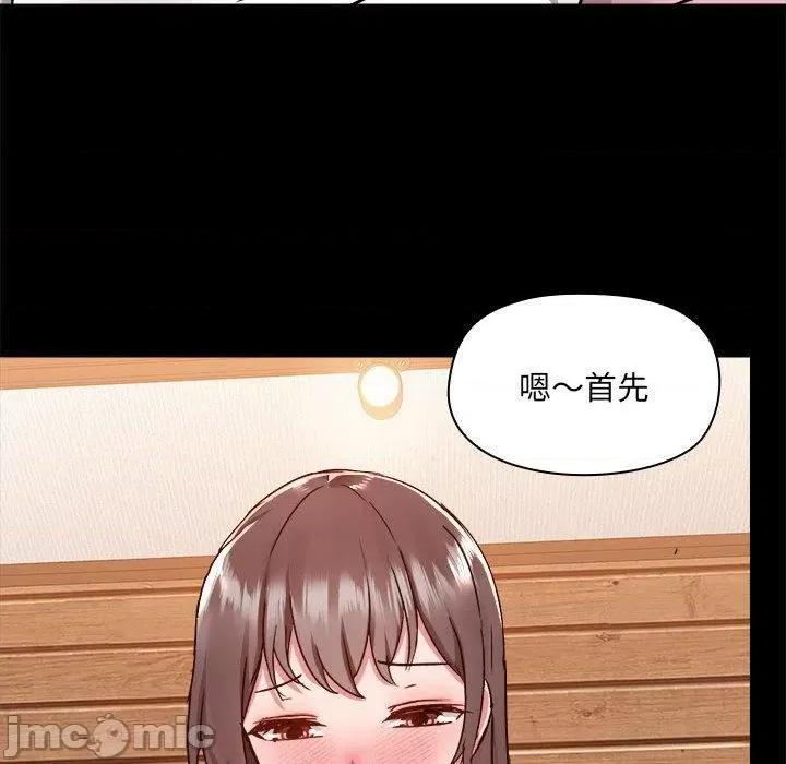 爱打游戏的姊姊 爱打游戏的姊姊-第 59 话 第73页