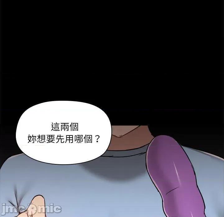 爱打游戏的姊姊 爱打游戏的姊姊-第 59 话 第75页