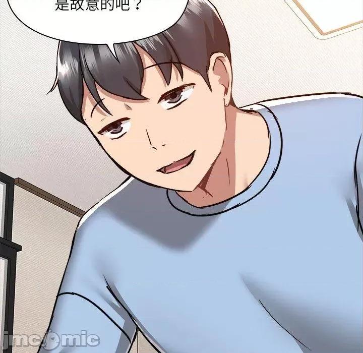 爱打游戏的姊姊 爱打游戏的姊姊-第 59 话 第85页