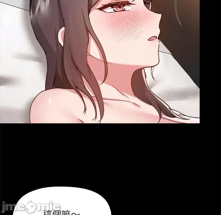 爱打游戏的姊姊 爱打游戏的姊姊-第 59 话 第87页