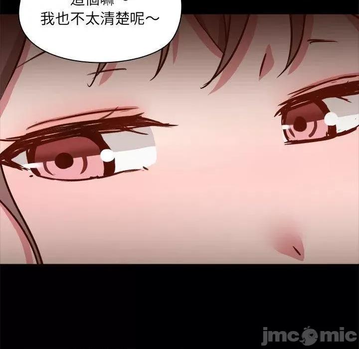 爱打游戏的姊姊 爱打游戏的姊姊-第 59 话 第88页