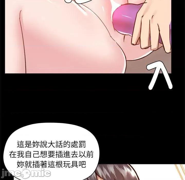 爱打游戏的姊姊 爱打游戏的姊姊-第 59 话 第90页